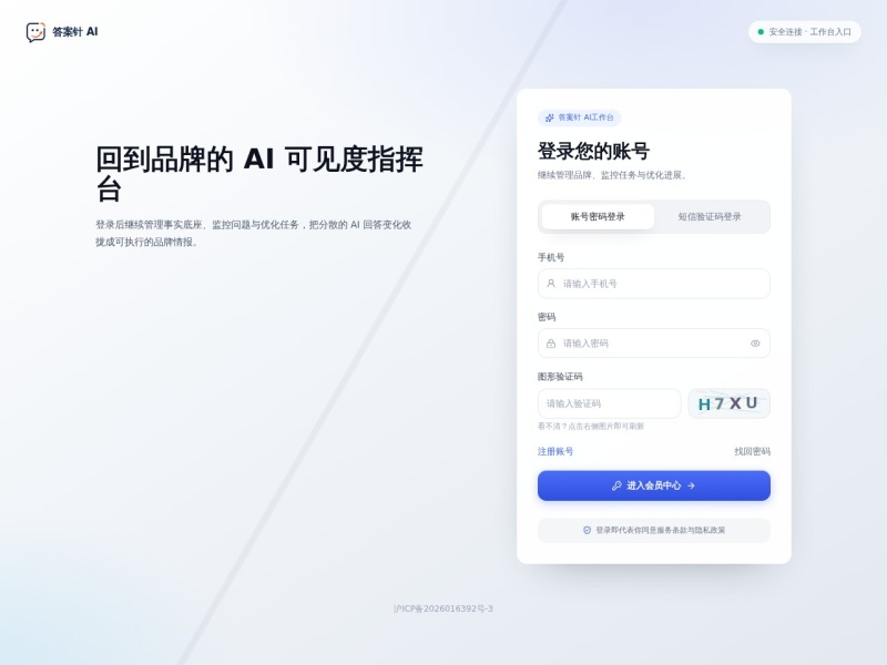 答案针AI