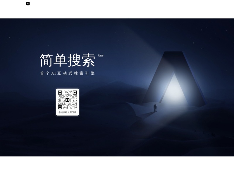 简单搜索