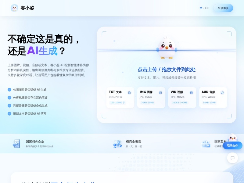 睿小鉴