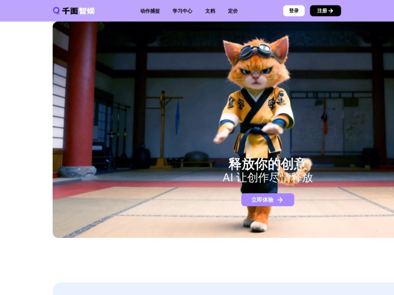 千面数字人