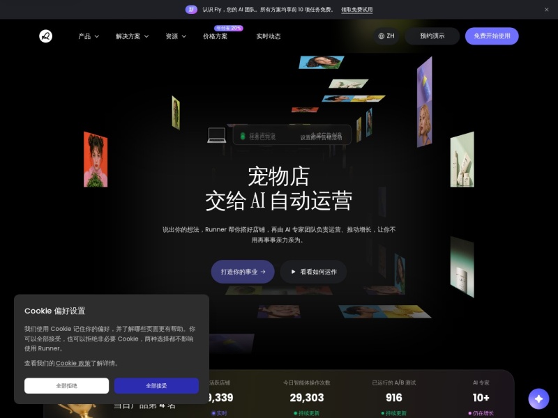 Runner AI