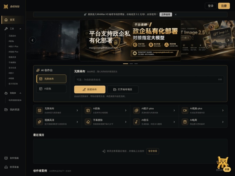 火漫.鼎楷智影