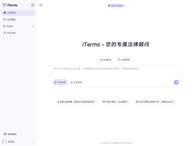 iTerms