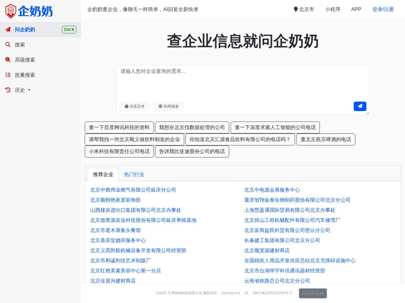 企奶奶