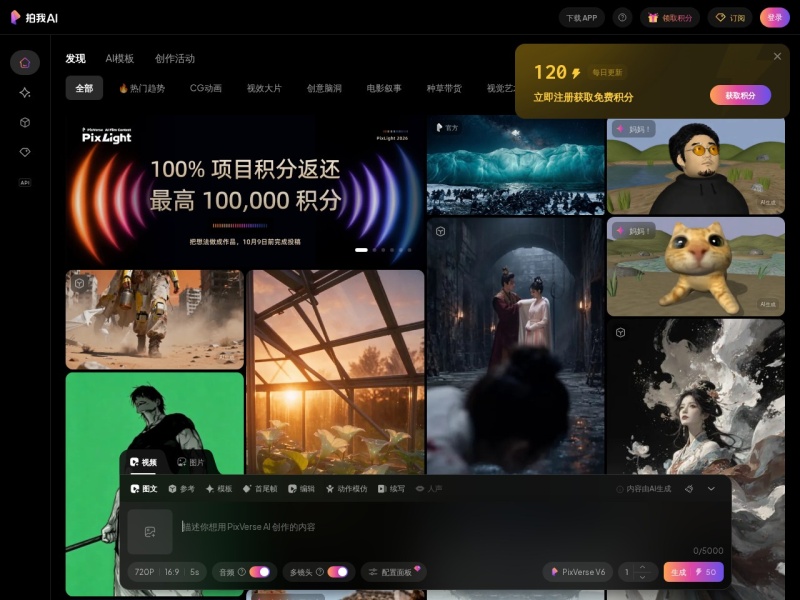 拍我AI
