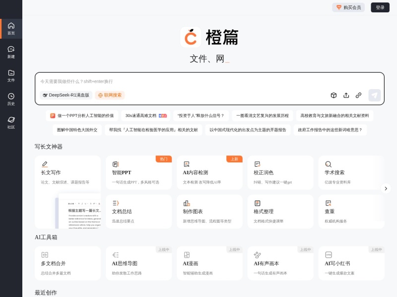 橙篇