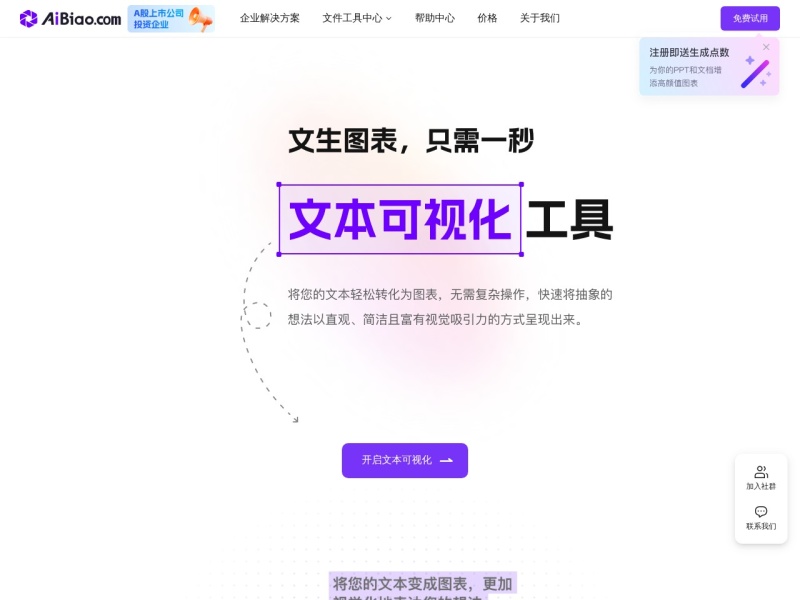 AiBiao.com