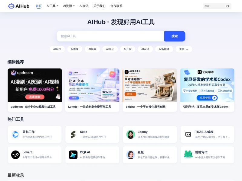 AIHub