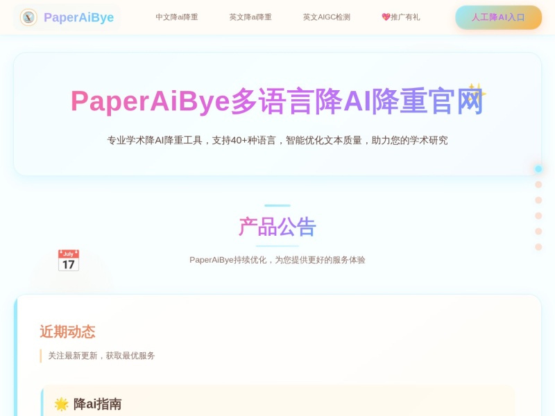 PaperAiBye