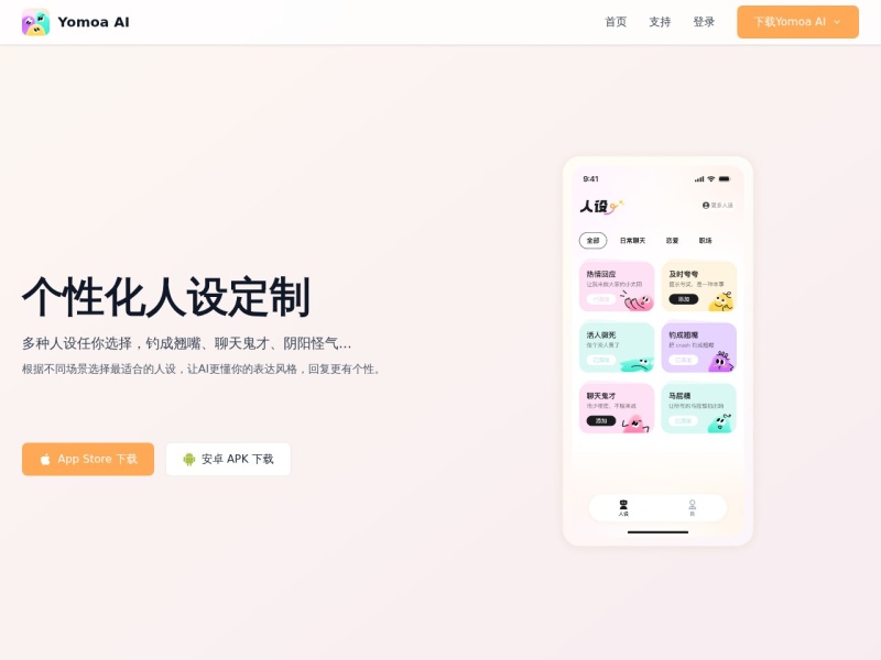 柚柚AI
