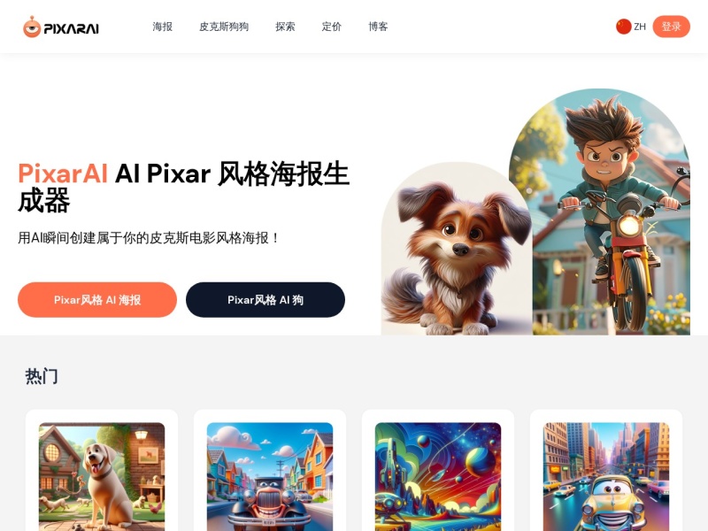 PixarAI