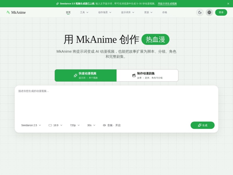 MkAnime