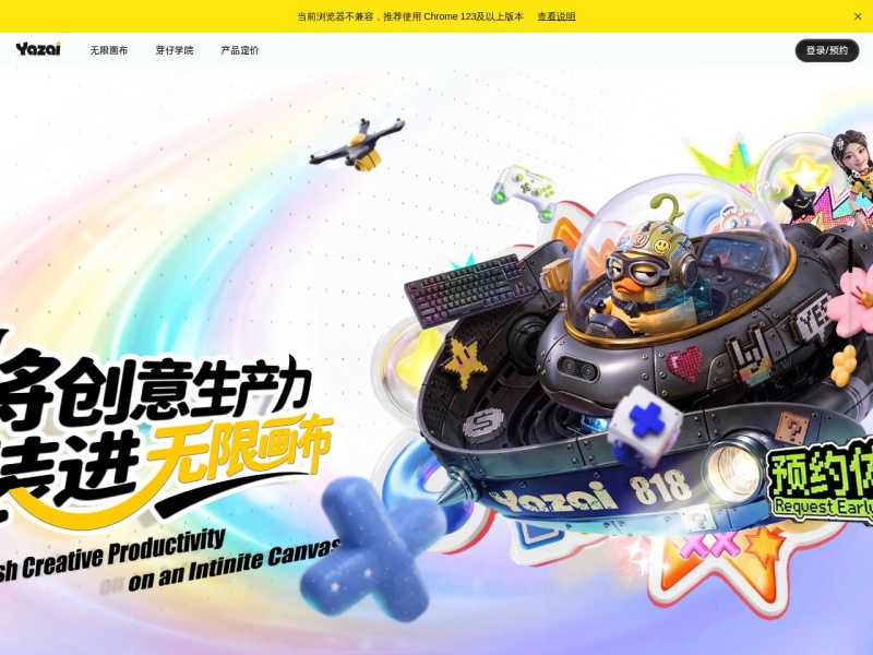 Yazai游戏美术创作平台