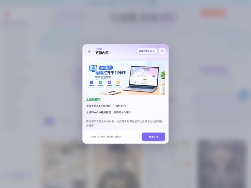 莓图AI