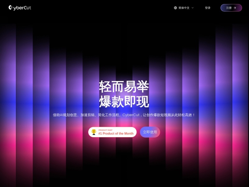 CyberCut