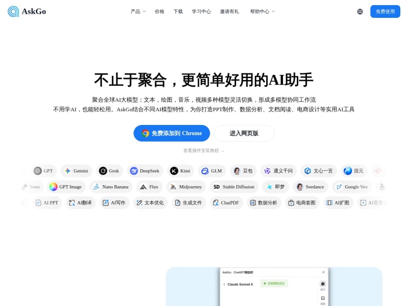AskGo