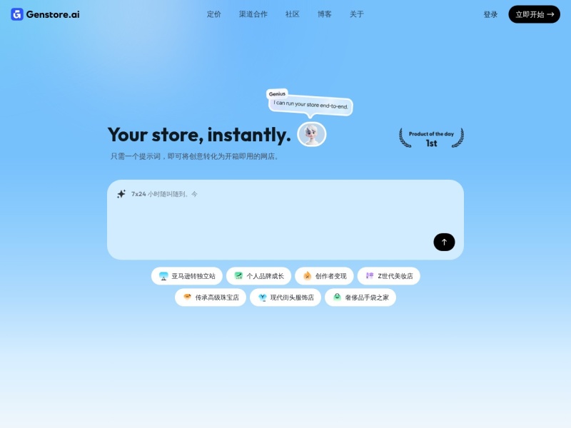 GenStore
