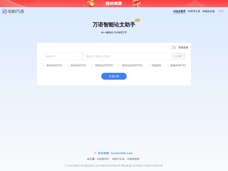 知料万语