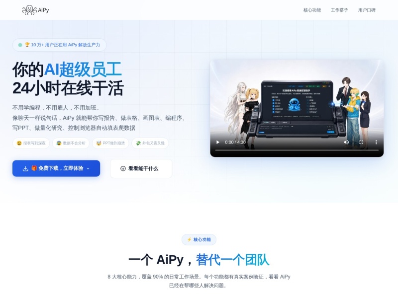 爱派AiPy