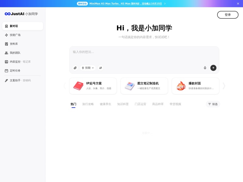 小加同学