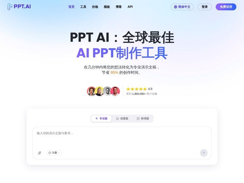 PPT.AI