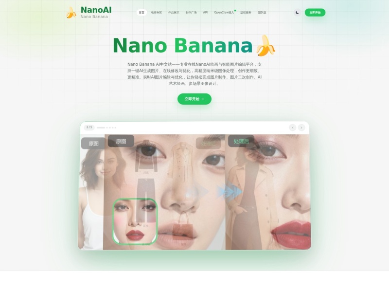NanoAI