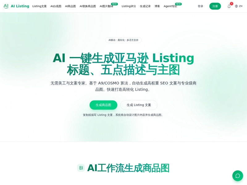 AI Listing