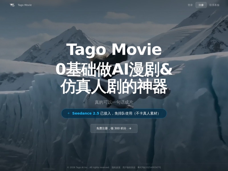 Tago Movie