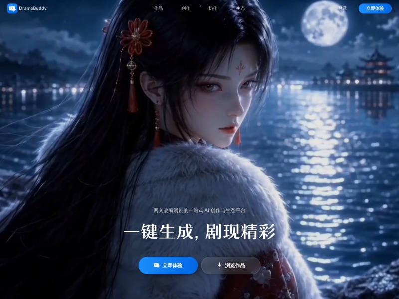 阅文漫剧助手