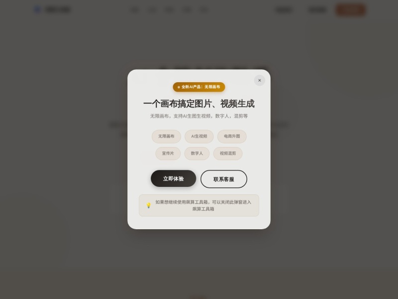 飙算工具箱