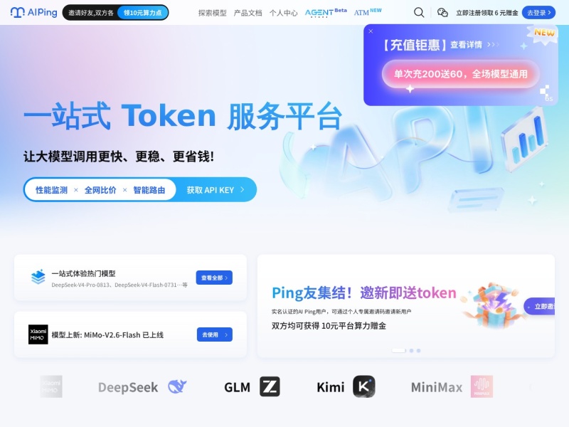 AI Ping