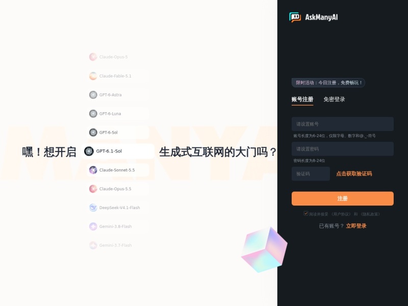 AskManyAI