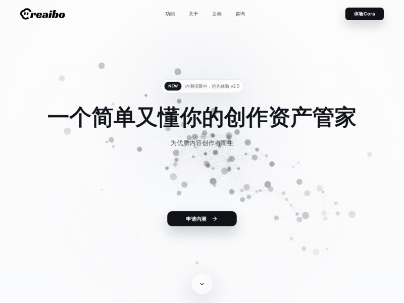 创伴