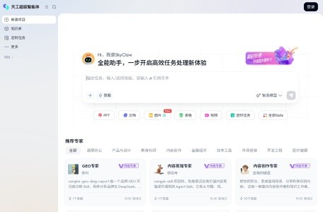 天工