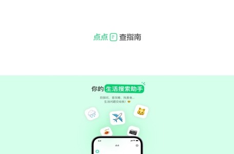 点点