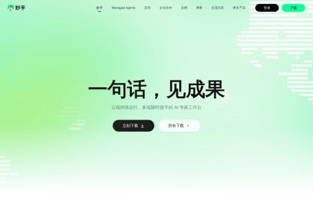 Meituan CatPaw