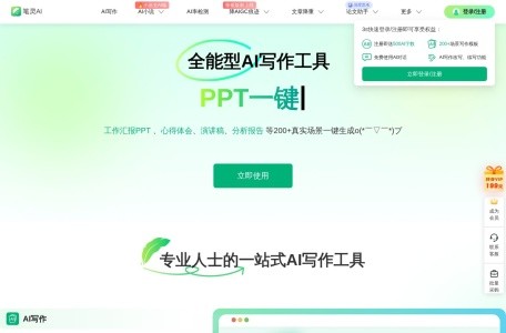 笔灵朱雀降AI