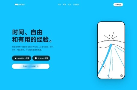 圆周旅迹
