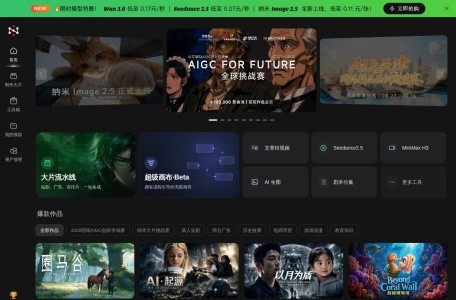 纳米漫剧流水线
