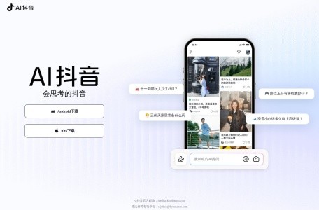 AI抖音