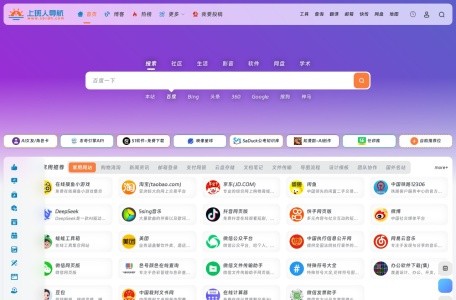 上班人导航