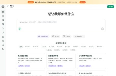 ChatExcel