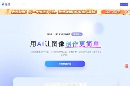 佐糖