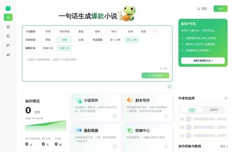 蛙蛙漫剧