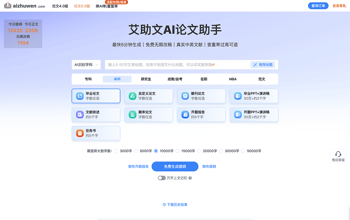艾助文官网首页 艾助文