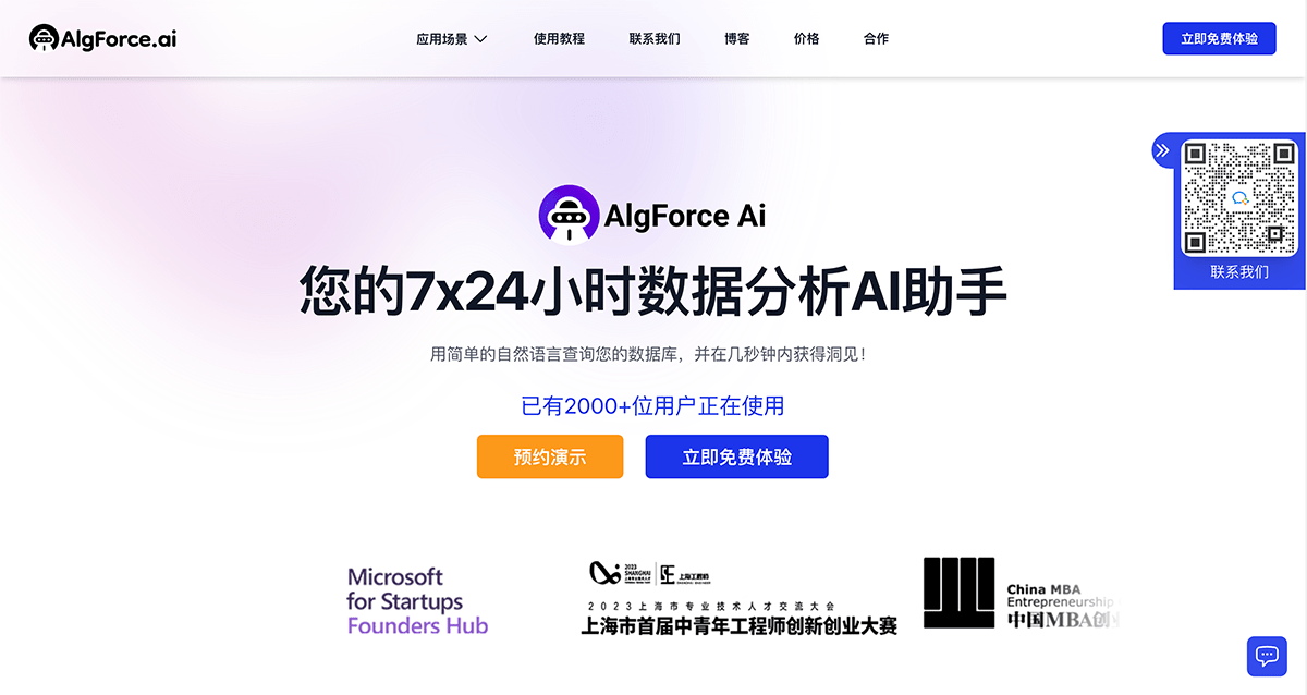 AlgForce AI