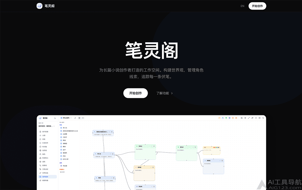 笔灵阁官网首页 笔灵阁