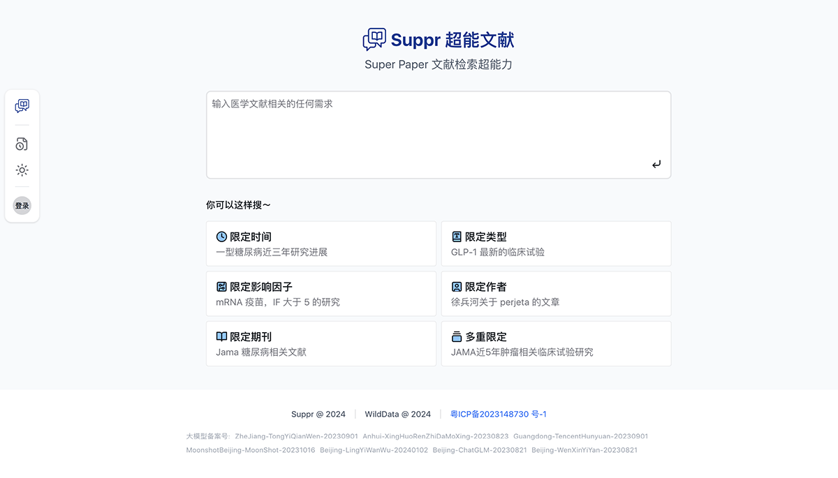 Suppr超能文献