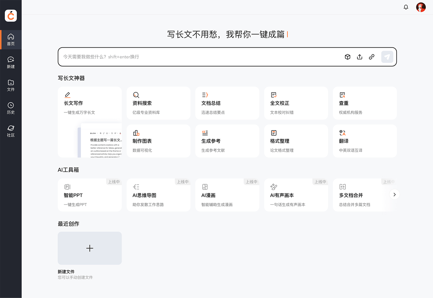 橙篇 橙篇