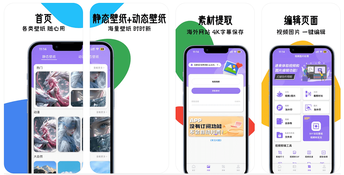 存了个图